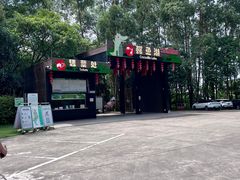 -三水森林公园