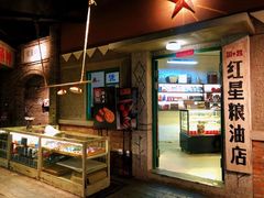 门面-和平菓局(王府井店)