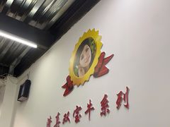 -清真双宝红油牛系列