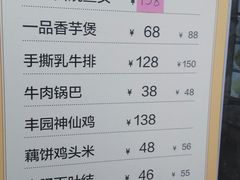 菜单-聚丰园•湖鲜餐厅(阿红私房菜梅石路店)
