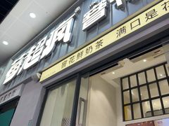 -莓超疯(浦西万达店)