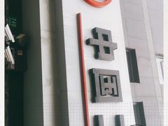 -中国工商银行(上海市共和新路支行)