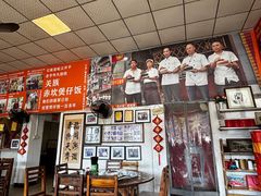 -关氏饮食店