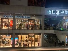 -首创奥特莱斯(北京店)