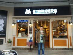 门面-老宅原住民沙茶面精品小吃(龙头路店)