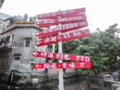 -小洲村