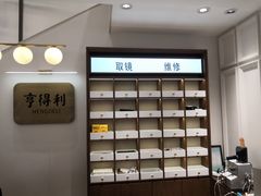 -亨得利眼镜(中山路一店)