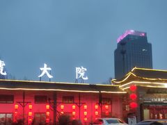 -捌拾柒號大院(济南路店)