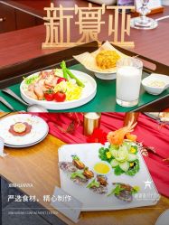 -新寰亚月子会所(金鸡湖凯宾店)