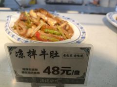 -牛街洪记小吃店(牛街店)
