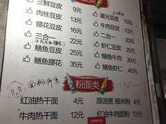 菜单-周记热干面豆皮大王(桃花东街店)