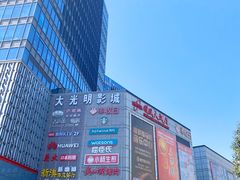 -莲花国际广场