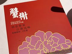 -蟹榭(静安寺晶品商场店)