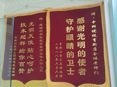 -中科优视医学研究院·验光配镜·近视防控