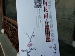 -檀园