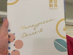 -满记甜品(万象城店)