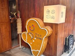 -Max Bakery 阿唛手作