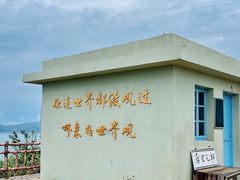 -东极岛景区