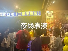 -喜剧部落脱口秀(三里屯店)