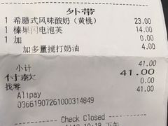 账单-星巴克(北京望京店)