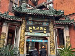 -梅龙镇酒家(南京西路总店)