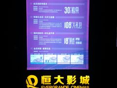 -嘉凯影城(西安恒大城店)