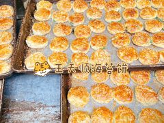 -王天顺海苔饼