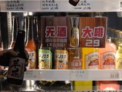 零售区-无牌咖啡&酒馆