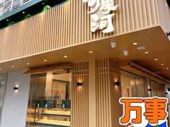 -泸溪河桃酥(秦淮夫子庙一店)