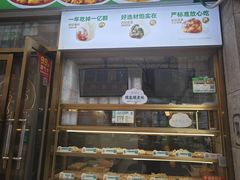 -袁记云饺(西安路店)