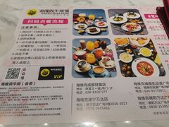-海维克牛排馆HIGHWIC(青羊万达店)