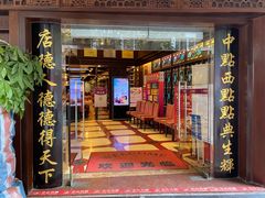 门面-点都德(北京路贰店)
