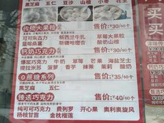 -冰冰酱老味刨冰绵绵冰(爱国道店)
