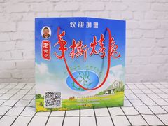 -老黄记手撕烤兔(玉林街店)
