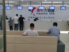 -美年大健康体检(滨江分院)