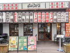 门面-山己几(中华街店)