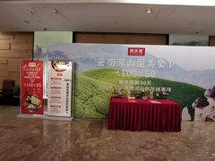 -同庆楼(滨湖万达广场店)