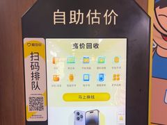 -爱回收(世纪联华浦电店)