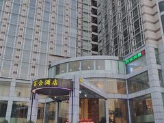 -百合酒店-香榭里自助餐厅