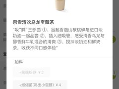 -奈雪的茶(新天地广场PRO店)