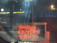 -杭州大剧院-停车场