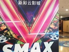 -天幕新彩云国际影城(激光巨幕店)