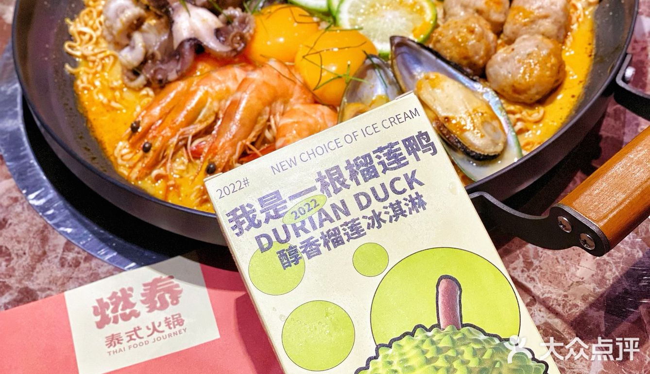 广州｜泰式火锅也能吃到豪华mam面啦
