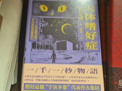 -思南书局(复兴中路店)