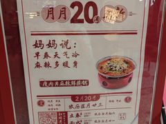 -喜家德虾仁水饺(岗厦北店)