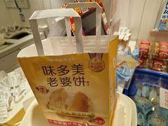 -味多美蛋糕(苏州街地铁店)