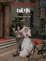 -爱城婚纱摄影·品质严选店