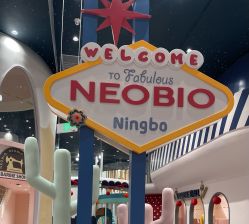 -奈尔宝·儿童乐园·亲子餐厅(鄞州万达店)