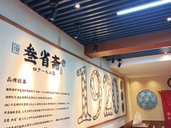 -叁省斋粉蒸肉甑糕·清真(回民街店)