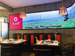 大堂-九府羊·鲜羊火锅·烤串(新华路店)